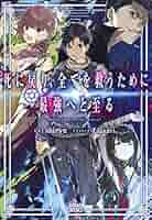 ☆W特典付き 死に戻り、全てを救うために最強へと至る@comic 1-6巻 死に戻り、全てを救うために最強へと至る＠comic（1） (マンガ